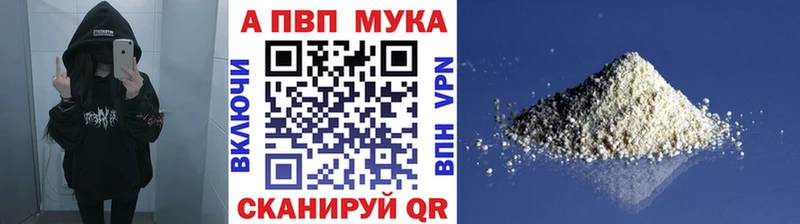 darknet как зайти  Бавлы  A-PVP кристаллы 