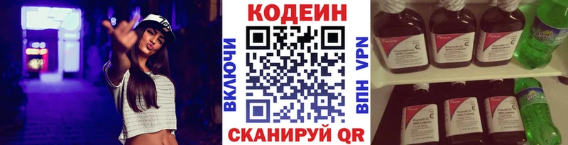 купить наркоту  Бавлы  Codein Purple Drank 